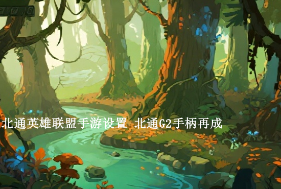 火影忍者手游二柱子打架 二柱子的复仇过程有多心酸你知道吗